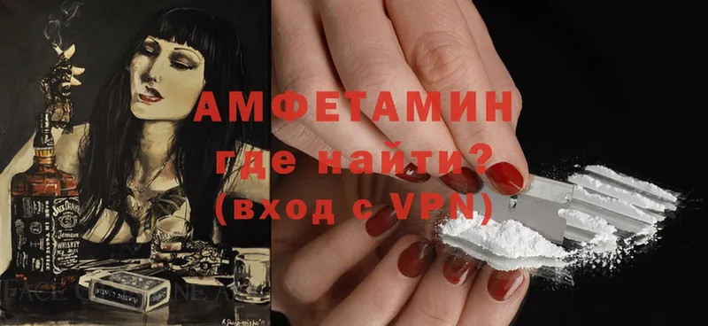 Amphetamine VHQ  купить наркоту  Высоцк 