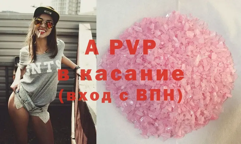 магазин продажи   Высоцк  А ПВП VHQ 