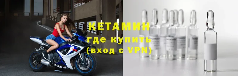 КЕТАМИН ketamine  shop официальный сайт  Высоцк 